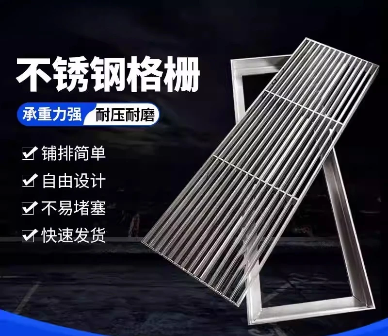 Customized stainless steel load-bearing grille garage kitchen courtyard drainage cover drain rain grate well cover manufacturer