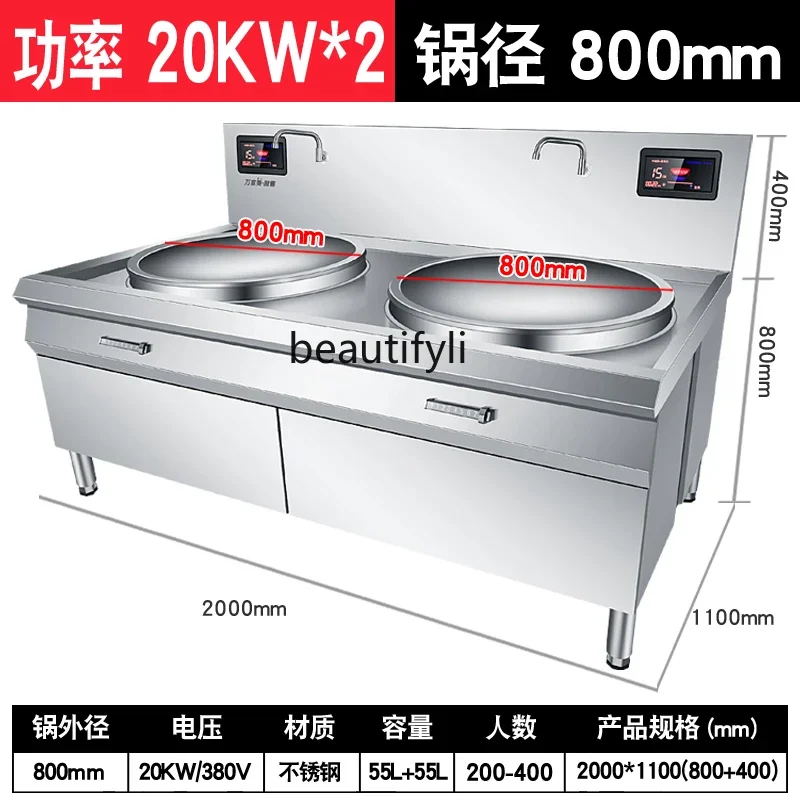 Commercial induction cooker double-head concave 20 kW high-power soup canteen large pot stove 30KW