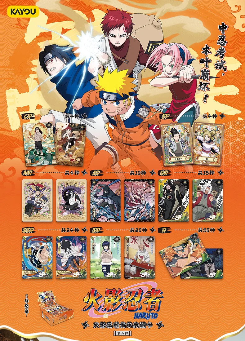 KAYOU Original Naruto Cards EX Bag Probability Out SSR BP SE UR NR