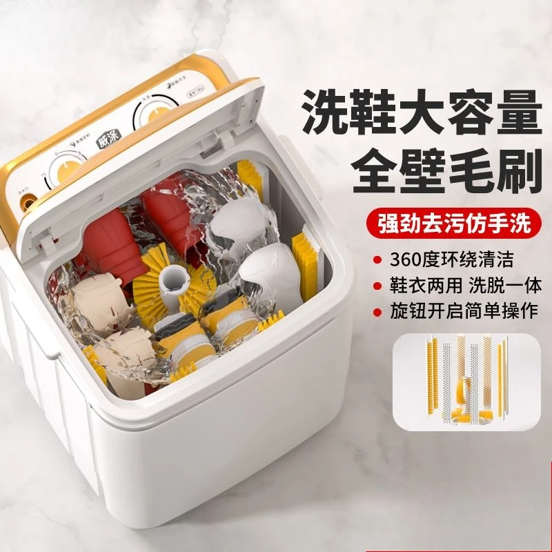 

Full wall shoe washing machine for household semi-automatic shoe washing, 360 ° multi-directional cleaning and washing