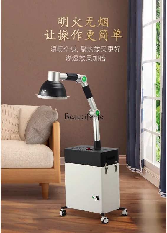 Smoke-Free Strengthening Yang-Qi Transparent Moxibustion Instrument Moxibustion Fumigation All-in-One Machine