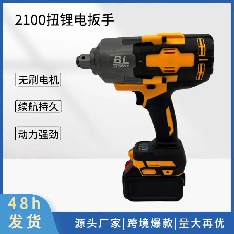 

Wholesale 2100 Torque Brushless Lithium Electric Wind Cannon Wind Engineering Auto Repair Steel Structure Wind Cannon Wrench Imp