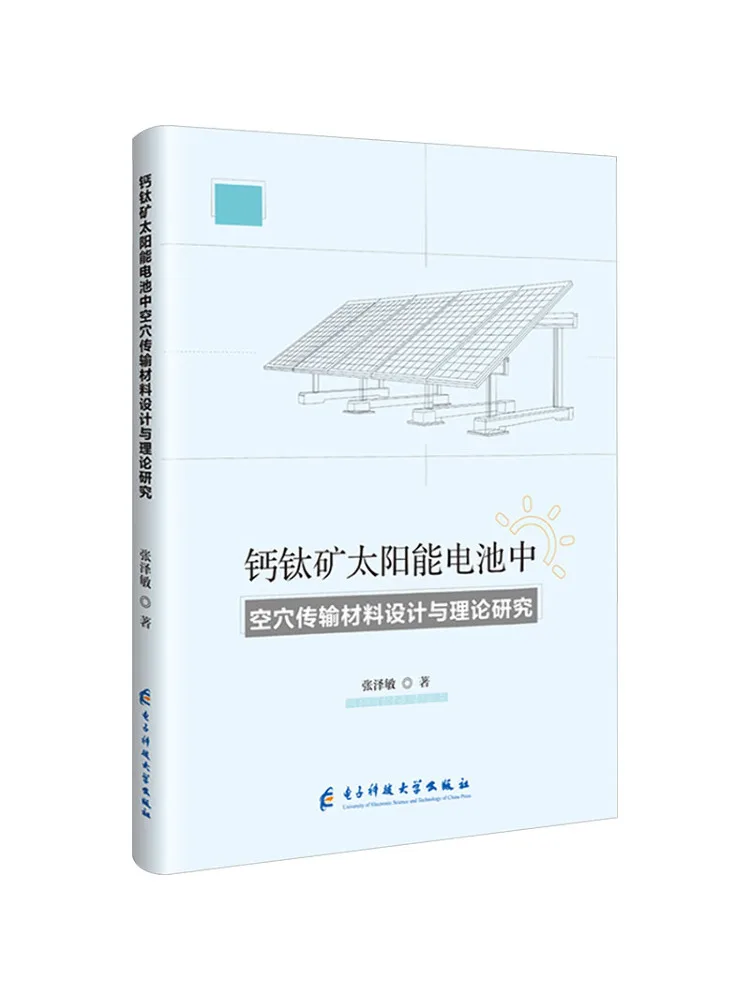 Book-Winshare Design and Theoretical Study Of Hole Transport Materials in Perovskite Solar Cells