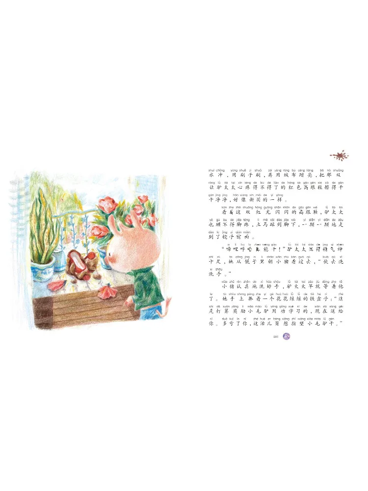 كتاب-Winshare Little Pig Xilihulu تدوين صوتي بالألوان الكاملة 5 مجلدات