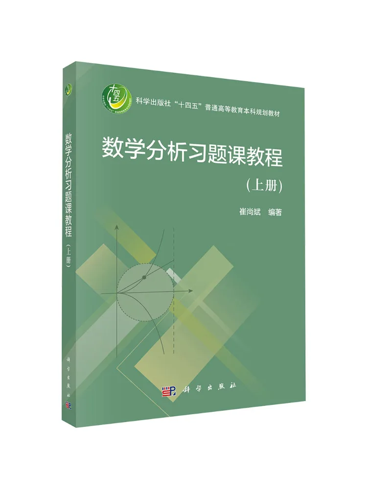 Book-Winshare Exercises in Mathematical Analysis Volume 1