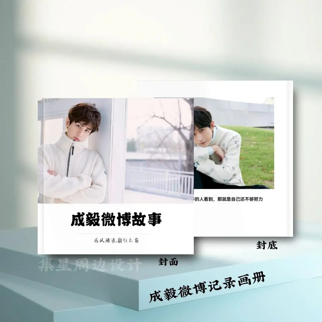 Chinese Actor Cheng Yi Lotus Tower Photobooks Picture Book Wei Bo Recording Book