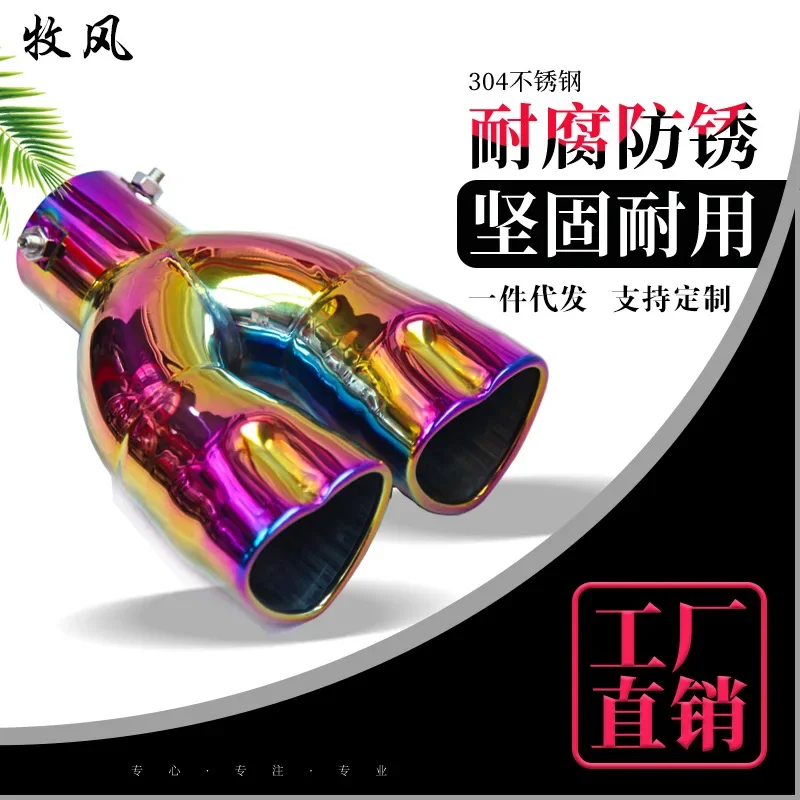 Universal Heart Shape Dual Row Color Plated Car Exhaust Tailpipe Thickened Stainless Steel Muffler Colorful Tail Pipe For Decor