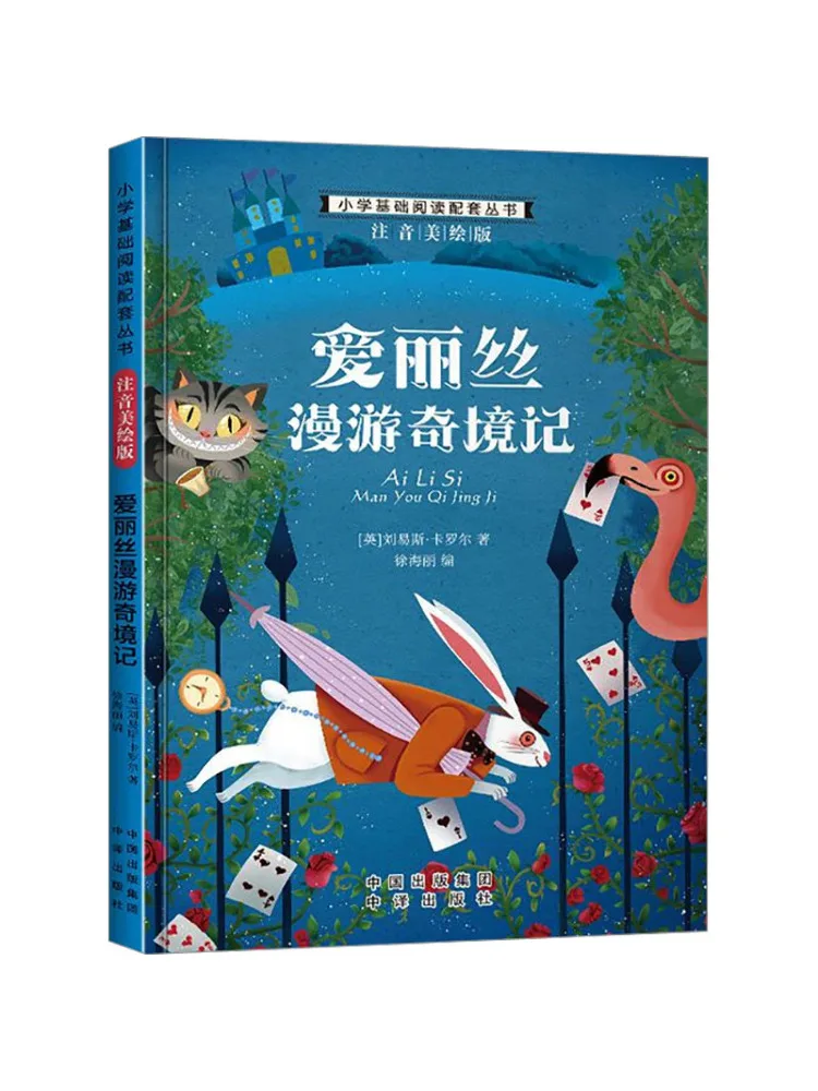 

Book-Winshare Приключения Алисы в стране чудес Фонетическая и иллюстрированная версия