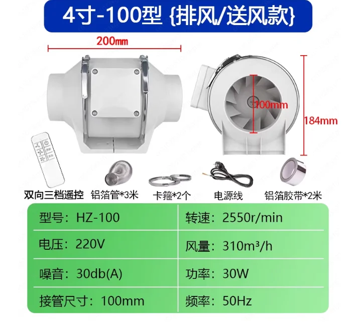 4 Inch Remote Control Exhaust Fan Home Silent Inline Pipe Duct Fan Bathroom Kitchen Toilet Extractor Ventilation