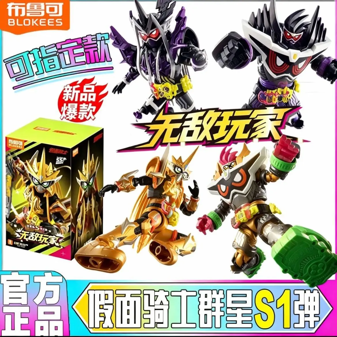 Оригинальная аниме-фигурка Blokees Kamen Rider Star Edition S1, коллекционная игрушка в слепой коробке, сборная модель, подарок для фанатов аниме на день рождения