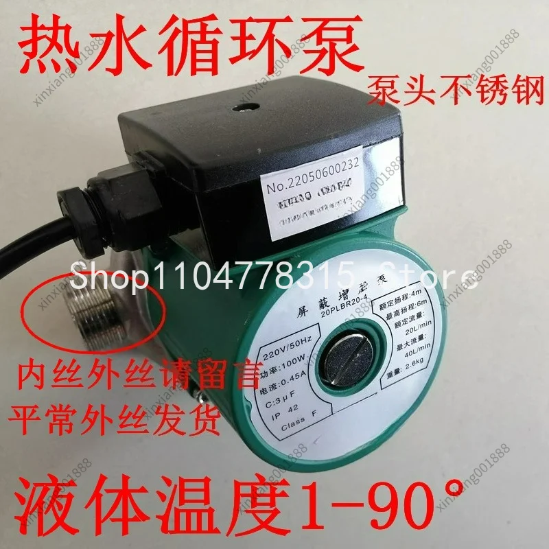For 20PLBR20-4 Hot Water Circulation Pump, Low Temperature Resistant for Air Energy Heat Pump System