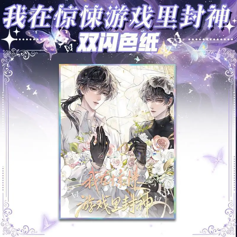 أصبحت إلهًا في لعبة رعب شخصيات رواية أنيمي باي ليو شيه تا أكريليك مزدوج فلاش ملون ورق HD ديكور مكتب نموذج حامل