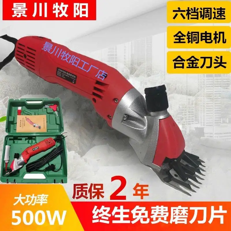 Electric wool scissors, electric fader, shearing machine, electric scissors high power