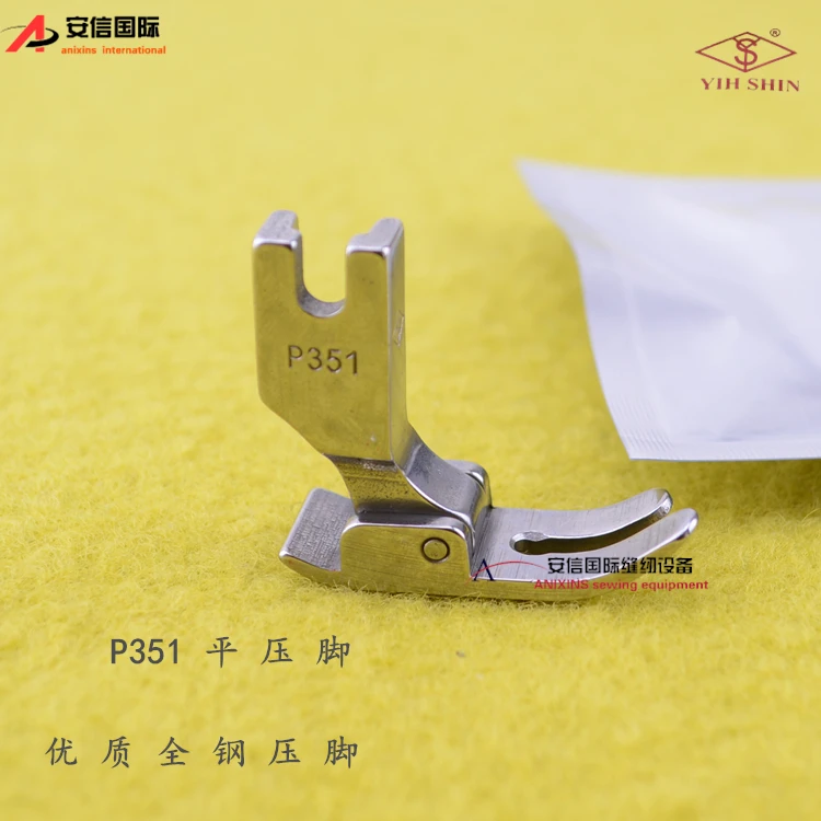 Ys High-Grade All-Steel P351 Presser Foot Computer Lockstitch Tail Presser Foot Industrial Sewing Machine Accessories Common Pre