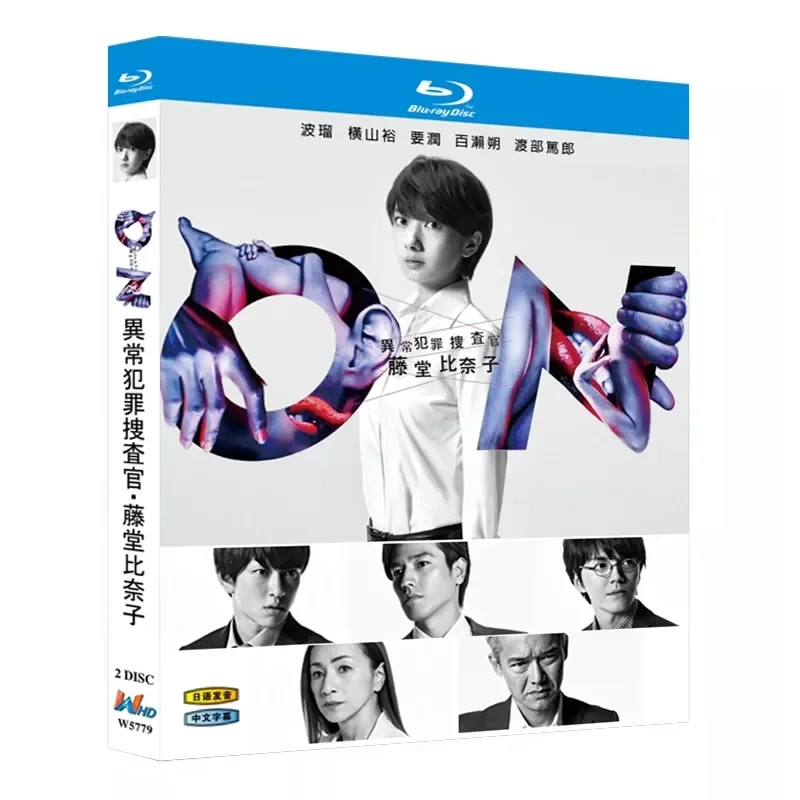 

Blu-ray Ultra-High Definition Japanese Drama ON Abnormal Crime Investigation Officer Fujitang Hinako BD Disc CD Box