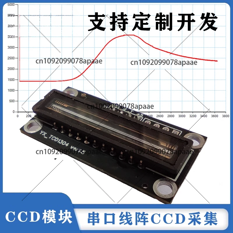 Linear CCD module TCD1304 can be used for spectral detection, available photoelectric design competition alcohol concentration