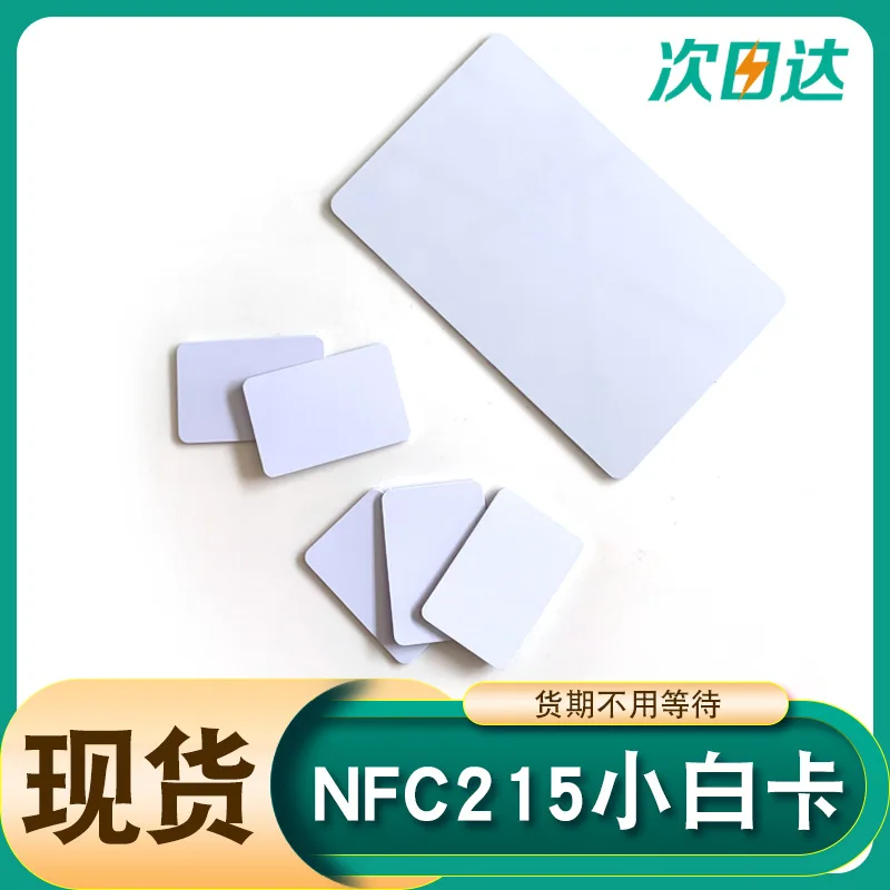 تخصيص.-الحدود 215 بطاقة بيضاء في المخزون 215 عملة NFC لعبة بطاقة البدء السريع NFC بطاقة بيضاء رقاقة بطاقة مستديرة 213