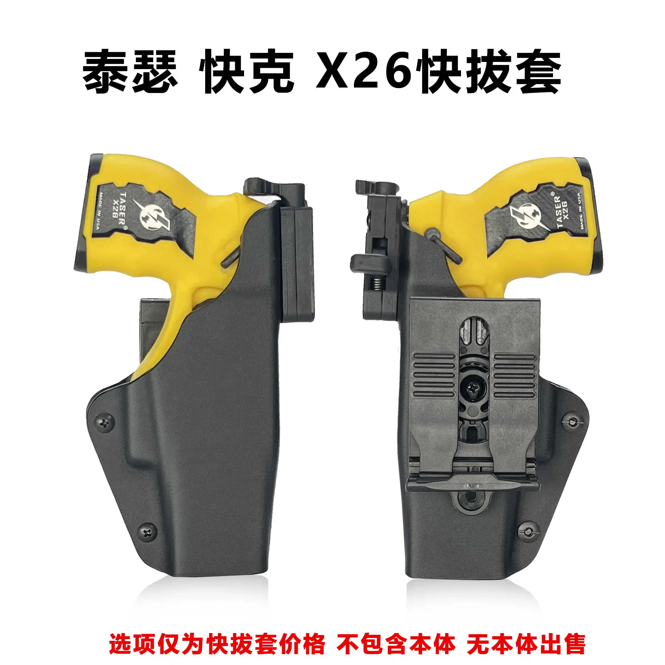 Tactical Gun Holster Airsoft 360Degree Rotation Taser X26C Quick Draw Holster Molle Vest Belt Mount Holster for Hunting Shooting
