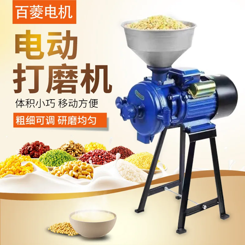 Whole Grain Grinder, Commercial Type 150 Coffee Bean Spice Grinder