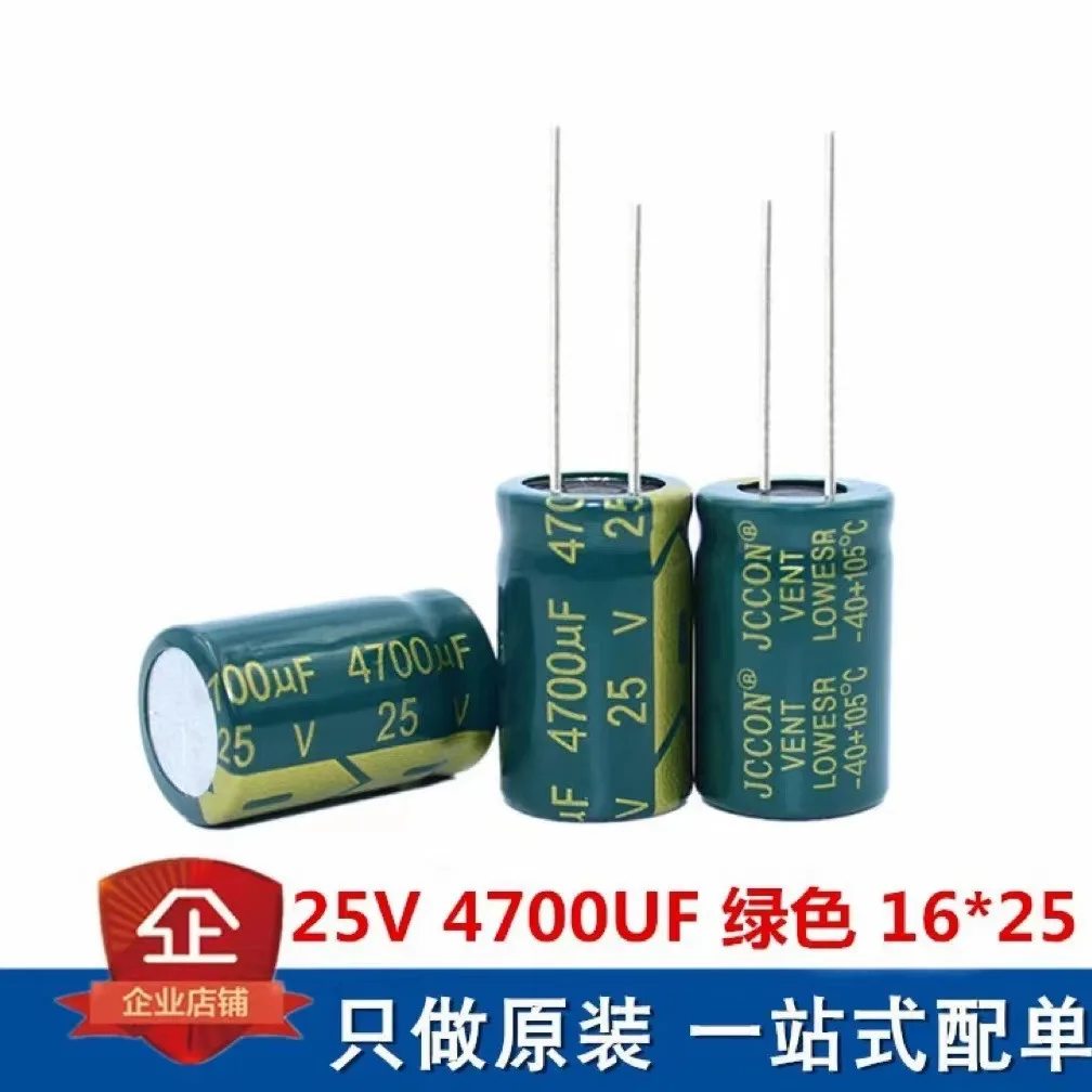 10 pcs 25V 4700UF high quality in line aluminum electrolytic capacitor Green gold longevity high frequency low impedance 16*25MM