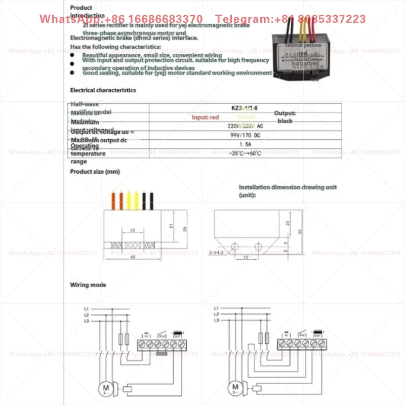High quality 6-wire half wave rectifier KZS-1/2-6 Brake rectifier module
