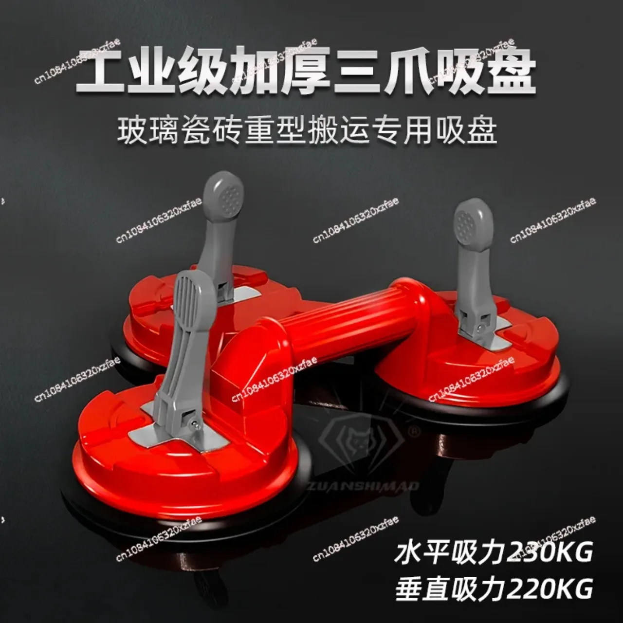 Three-claw suction cup Heavy-duty strong tile holder Marble suction ripper Lifting glass tile artifact