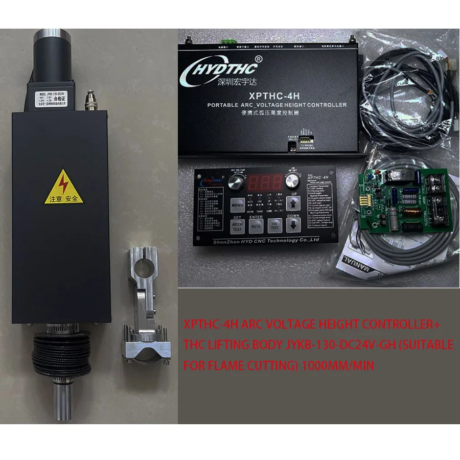 HYD XPTHC-4H arc voltage controller+THC lifting body JYKB-130-DC24V CNC plasma flame cutting machine accessories