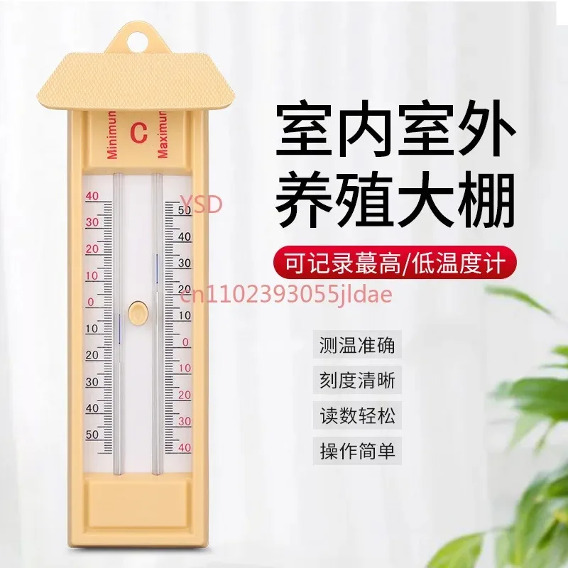 

Greenhouse Thermometer with High and Low Temperature Memory, Temperature Extremes Recording for Aquaculture Use