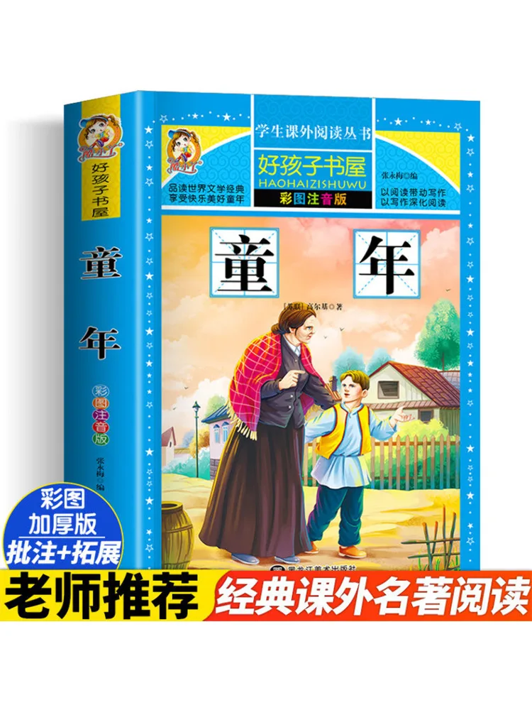 

Книга-Winshare Детское цветное изображение Фонетическое издание