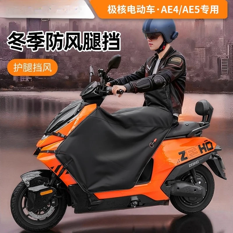 Windshield is blocked by electric vehicle legs, windproof and warm, waterproof pedal in winter