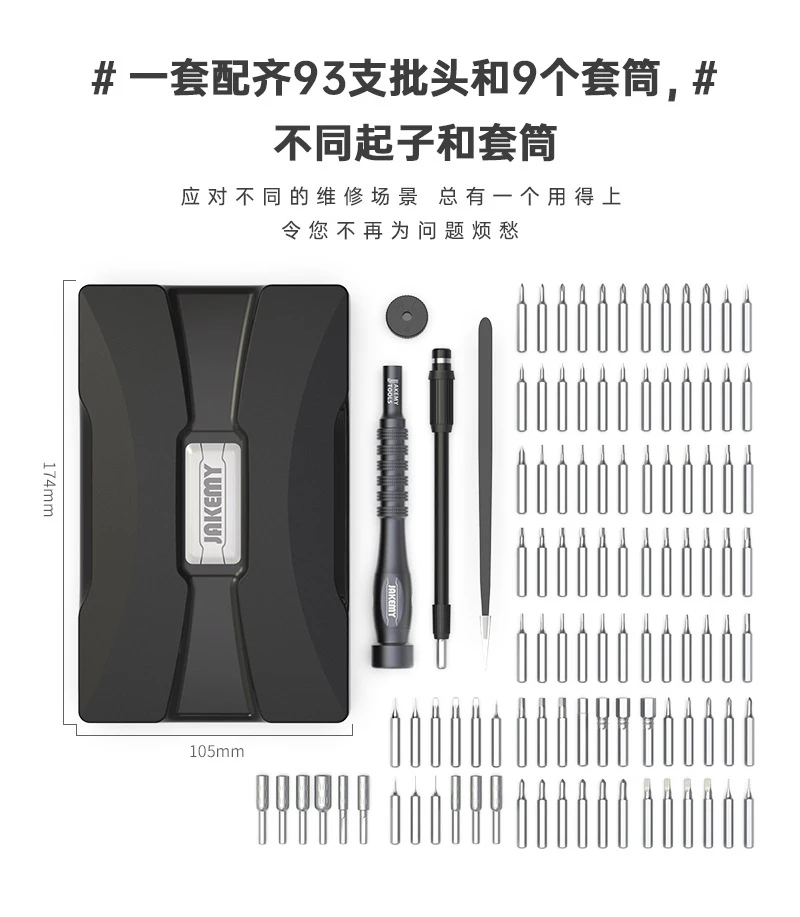 Household 106 in 1 screwdriver set precision combination universal household dismantling cross screw glasses