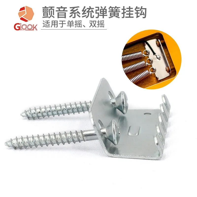 Electric Guitar Vibrato System Spring Wire Board Single Shake Double Shake Bridge String Board Hook