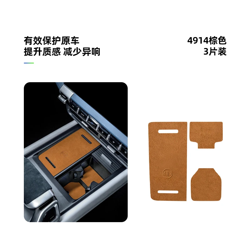 For Changan DEEPAL G318 Alcantara Suede Central Control Wireless Charging Water Pad Cup Mat Car Interior Modified Accessory