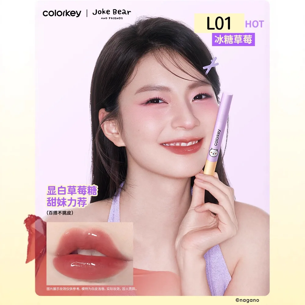 カラーキー 自虐的なクマのコラボ リップグロス マット 防水 ノンスティック リップメイクアップ コスメ