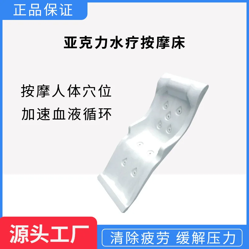 SPA Massage Bed Acrylic Impact Bed Space Lounger Waist Flap Bed Luxury Lounger Hot Spring Sauna