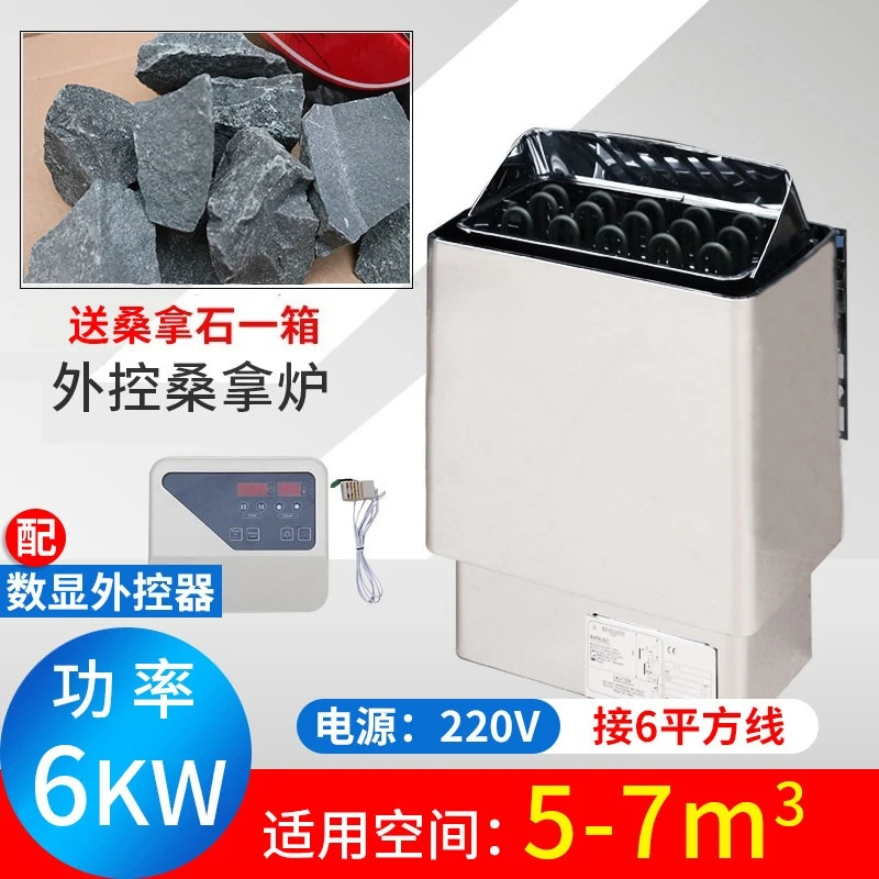 Dry Steam Sauna Furnace Stainless Steel Household Steam Room Heating Equipment Sweat Steam Furnace