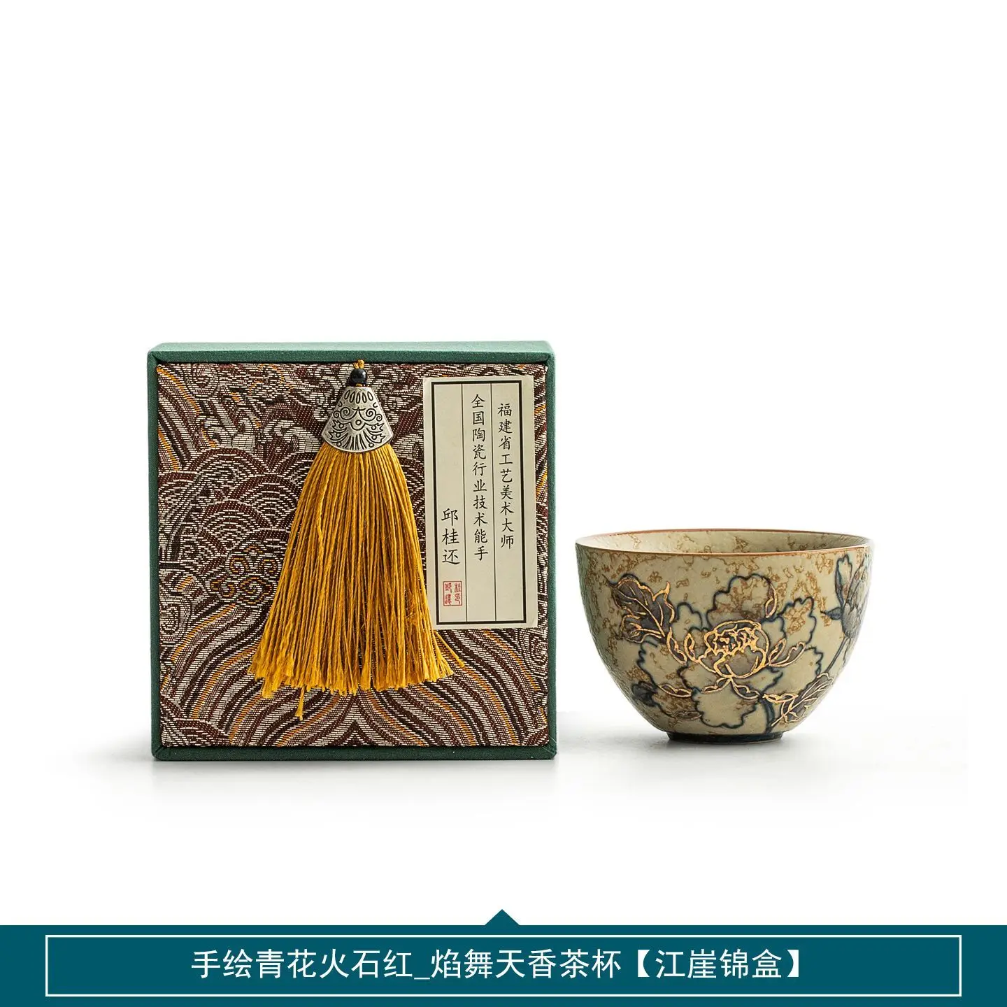 30-Year-Old Qinghua Firestone Red Hand-Painted Gold-Decorated Master Kung Fu Set Tea Tasting Cup A New Year Gift For Elders