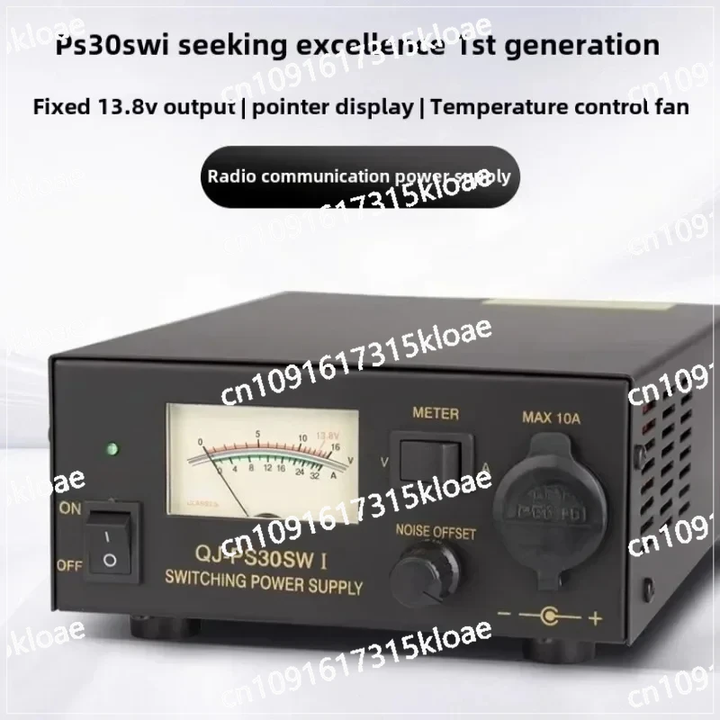 communication switching power supply 13.8V 30A PS30SWI car radio base station DC regulated