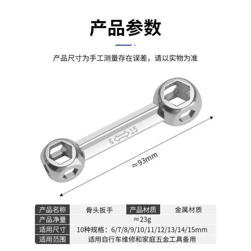 Multifunctional Bone Wrench, Hexagon Screw Tool, Portable Ten-in-one