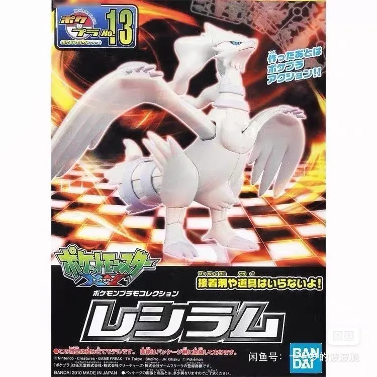 

Original Bandai Pokemon Figures Reshiram Anime Action Figure Simple Assembly Collectible Model Ornaments Model Toys Gifts PVC