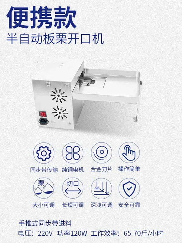 Automatic chestnut opening machine, shelling