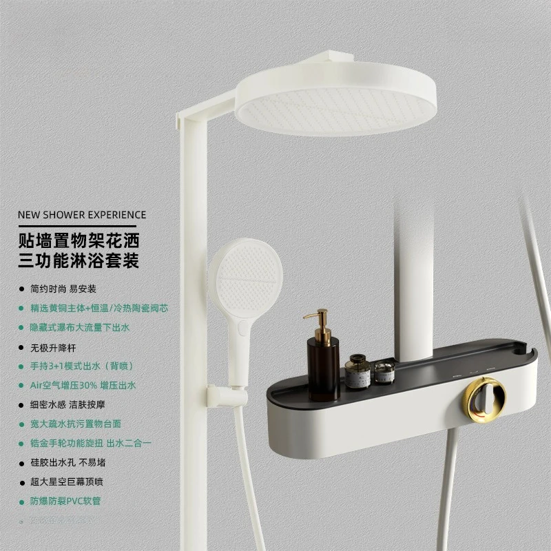 Twist Function Water Outlet 2-in-1 Shower Set Household Minimalist Milk White Hot And Cold Bath
