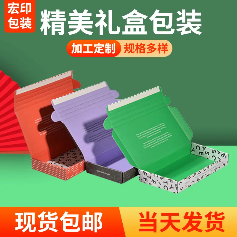

Custom-Border Double-Sided Colorful Airplane Boxes Paper Boxes Clothing Packaging Color Boxes Corrugated Paper Box