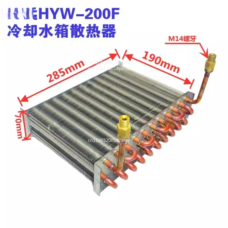 

Cooling Water Tank Radiator HYW-200F Chiller Copper Aluminum Heat Sink Plasma Water Cooling Accessories