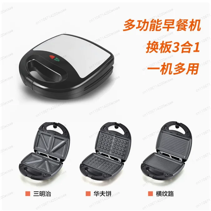 Multifunctional 3 in 1 Waffle Sandwich Panini Baking Machine Household Breakfast Maker with Non-stick Grilling Plate 110V 220V