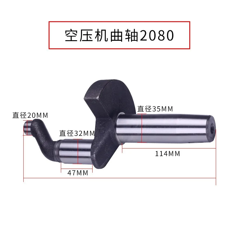 1pcs Crankshaft connecting rod head parts of air compressor, spindle parts of air pump 2080/2090 rotary shaft piston coupling.