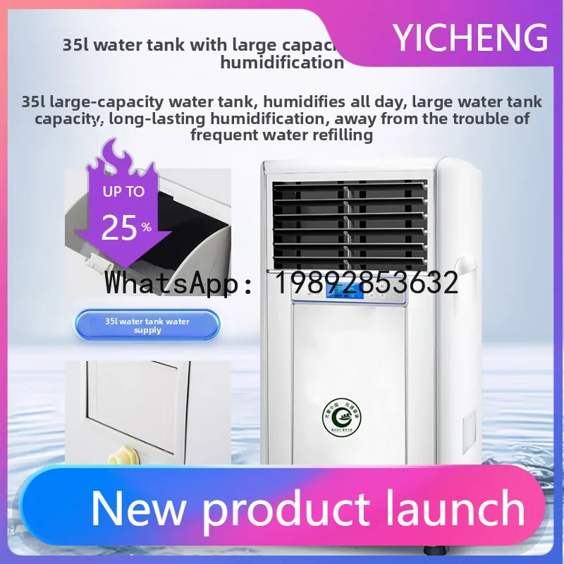 JSQ Fog-Free Humidifier Laboratory Electronic Printing Machine Room Dust-Free Workshop Wet Film Humidifier Commercial Use