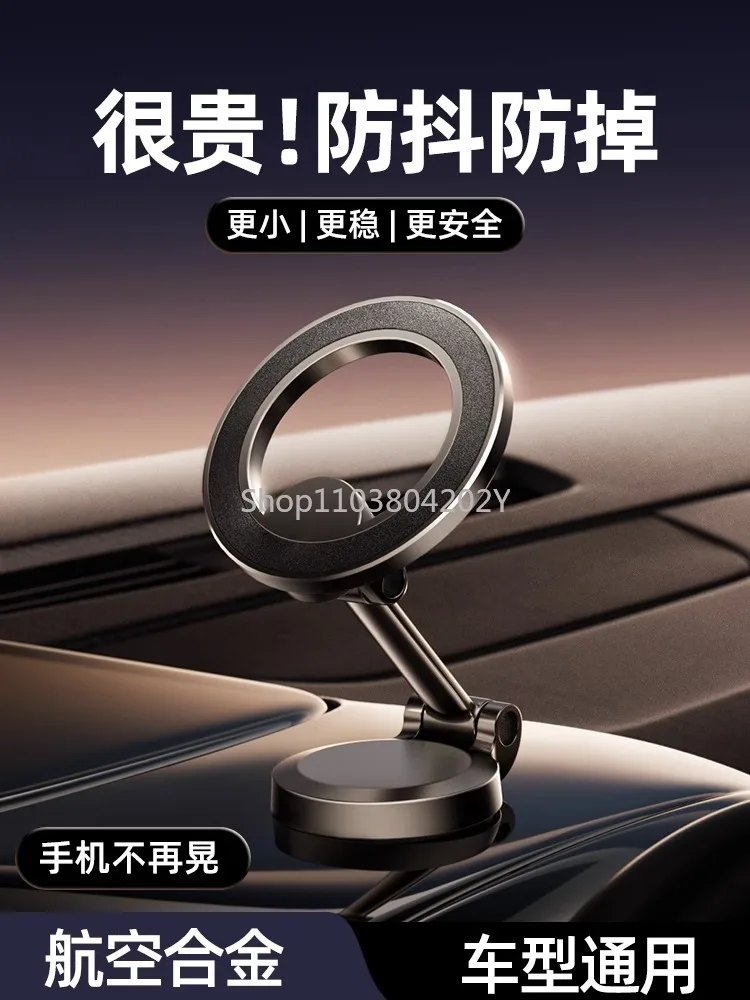 Car Phone Holder MagSafe Magnetic 2023 New Folding High-End Navigation Car Apple Special Car inside