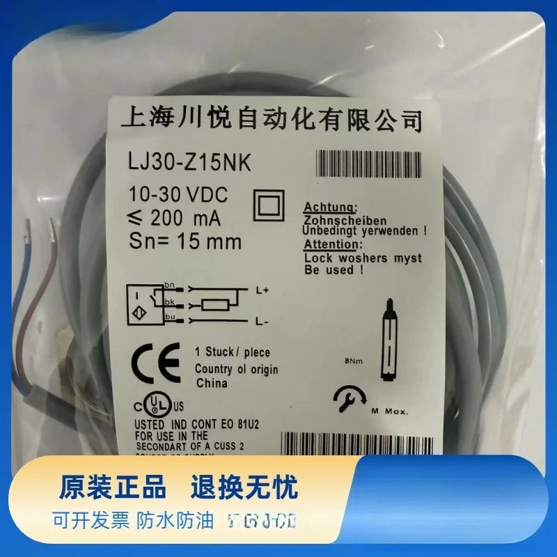 Brand new in stock original 12-Z4NK LJ18-Z8PK LJ30-Z15NK LJ12Z4DBL