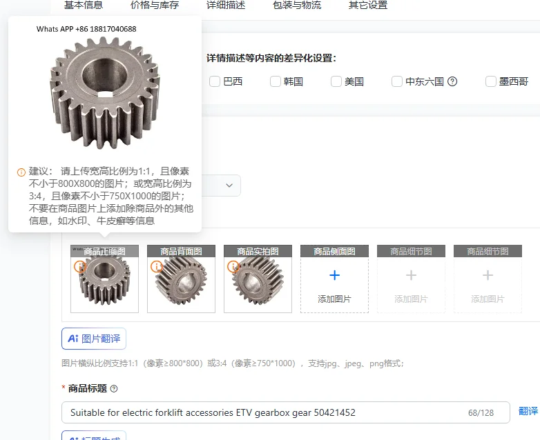 

Suitable for electric forklift accessories ETV gearbox gear 50421452